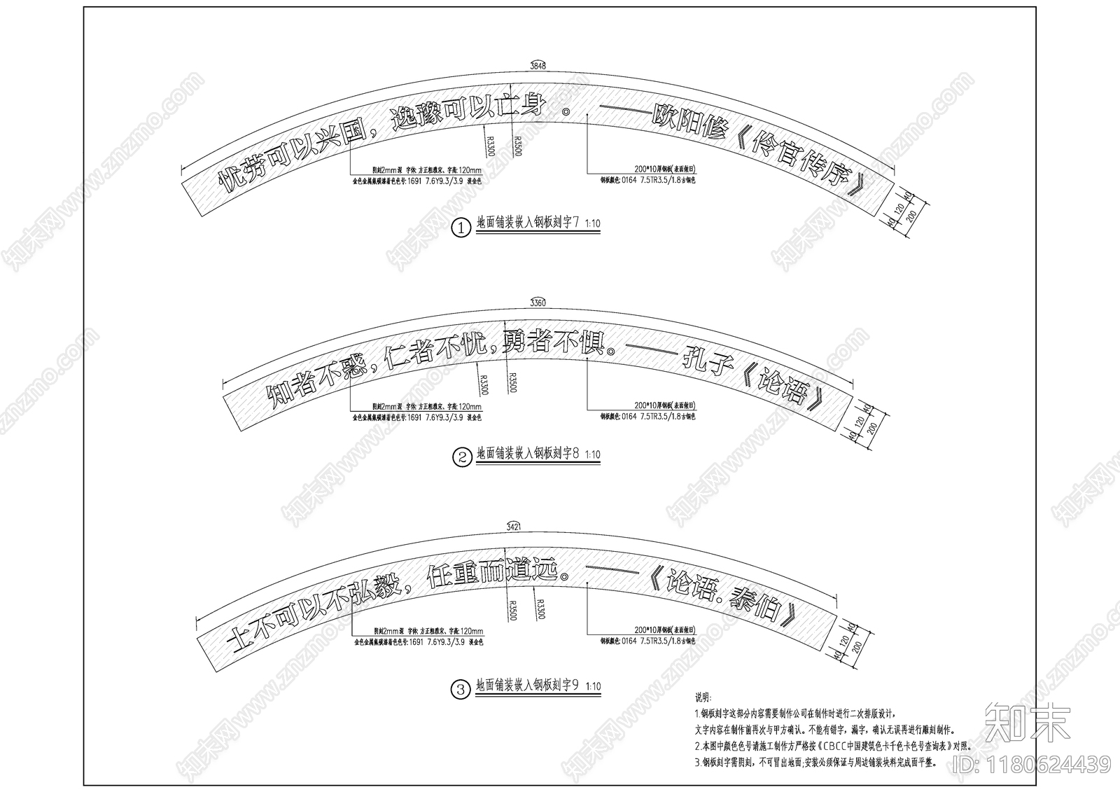 现代铺装图库施工图下载【ID:1180624439】