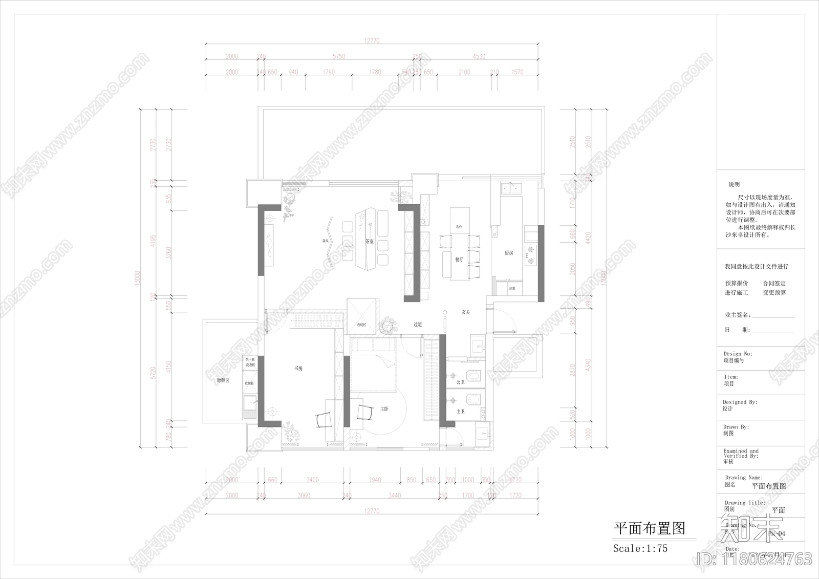 平层施工图下载【ID:1180624763】