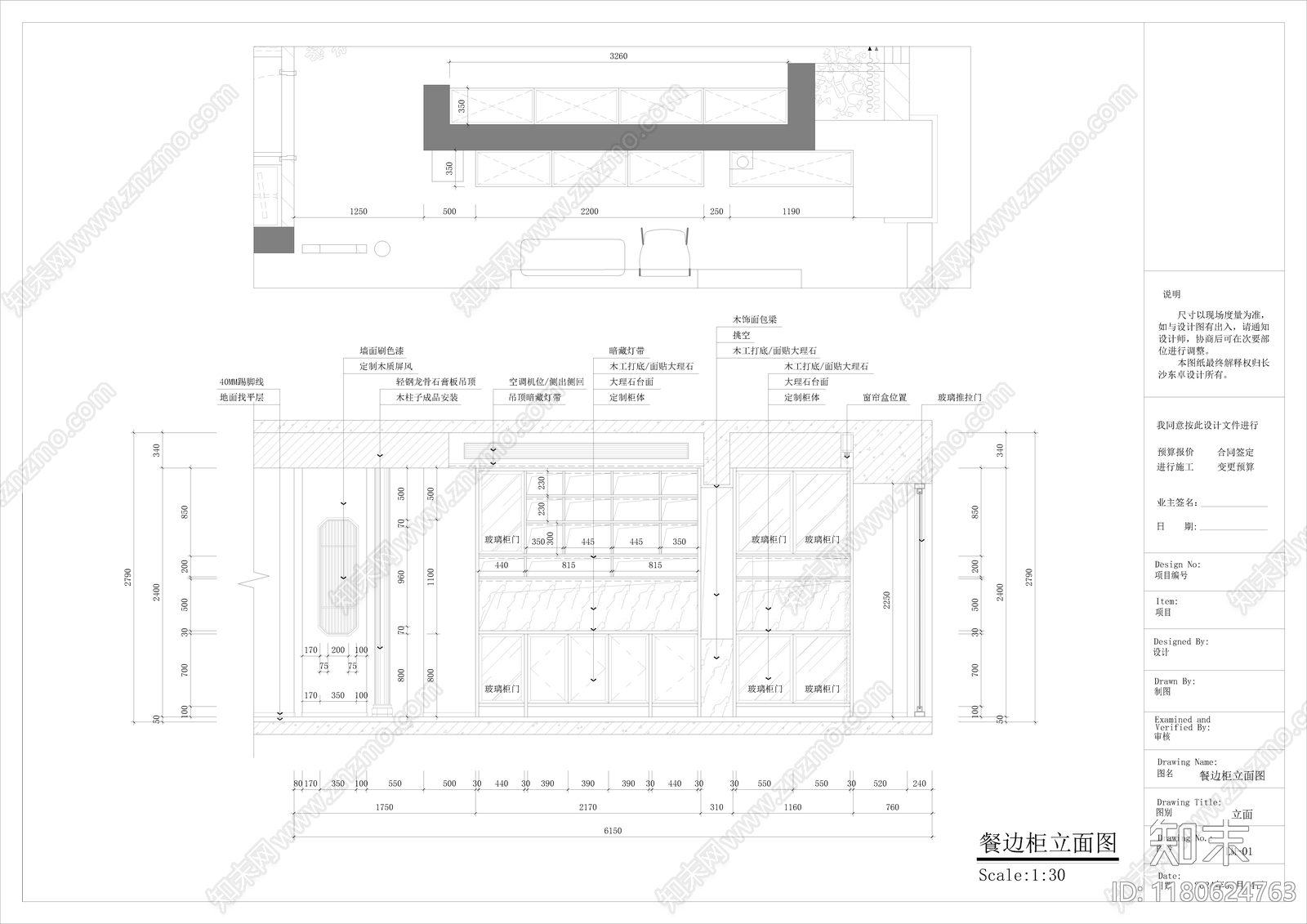 平层施工图下载【ID:1180624763】