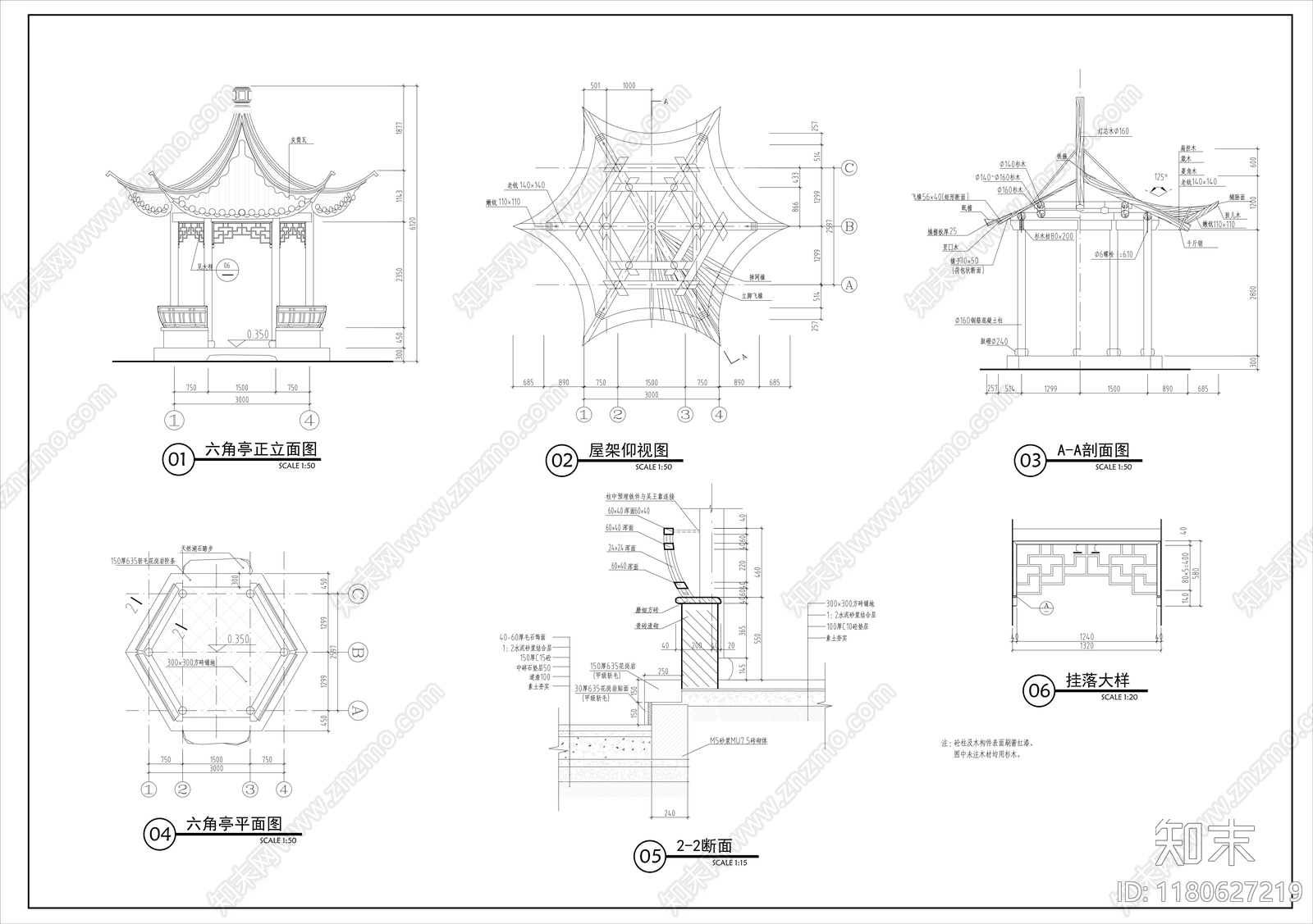 中式亭子施工图下载【ID:1180627219】