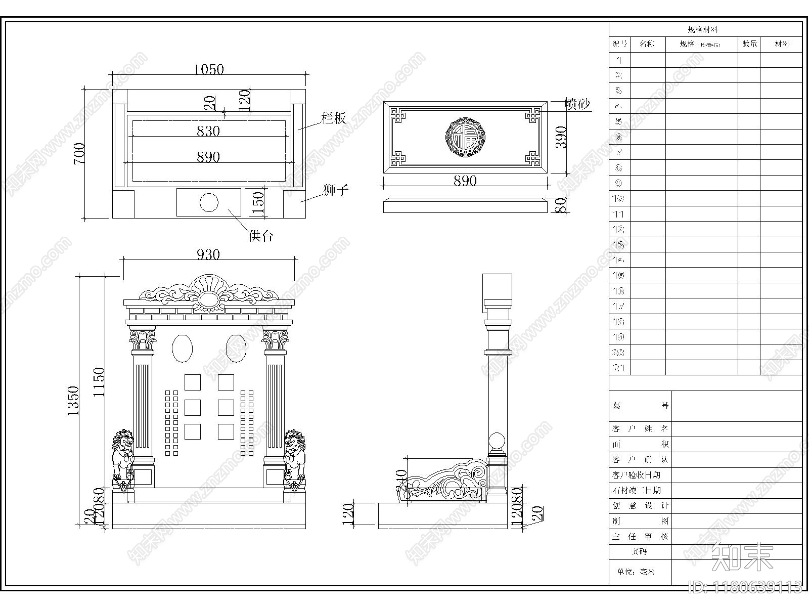 三视图施工图下载【ID:1180639113】