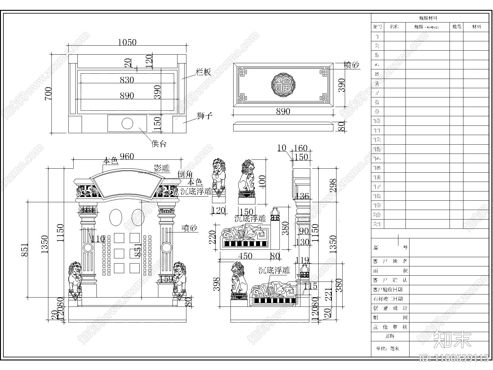 三视图施工图下载【ID:1180639113】