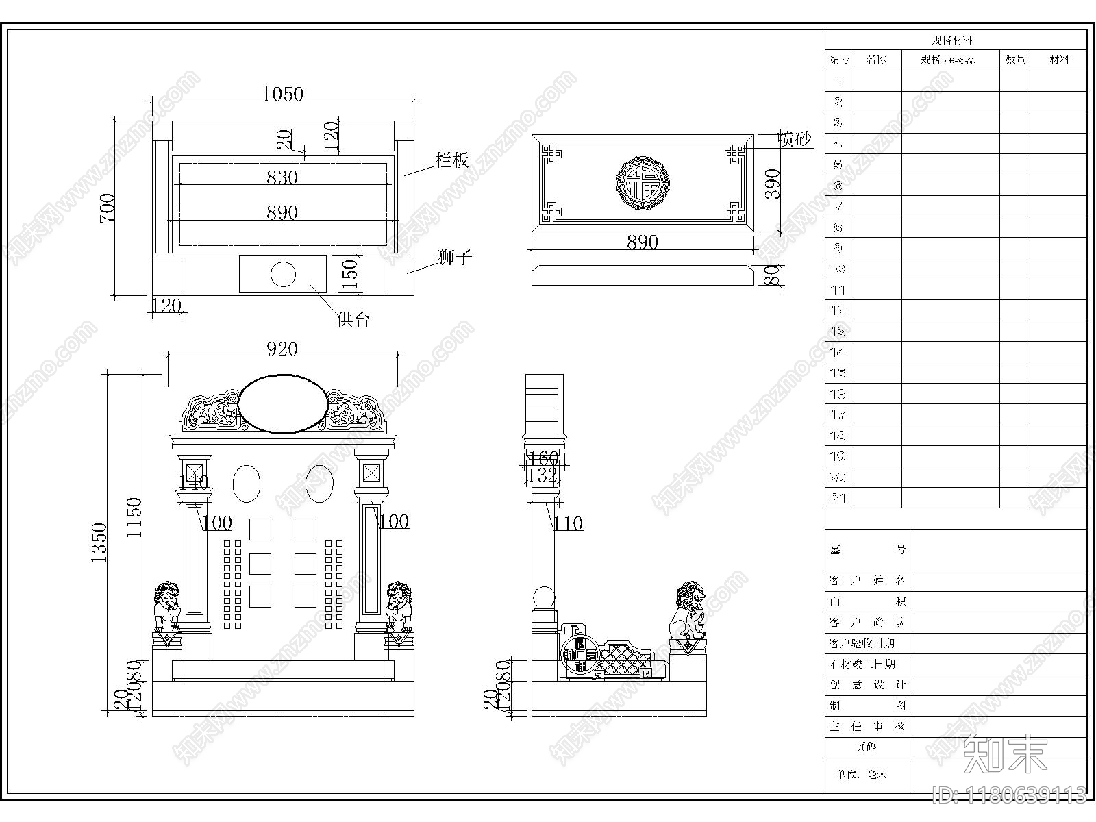 三视图施工图下载【ID:1180639113】