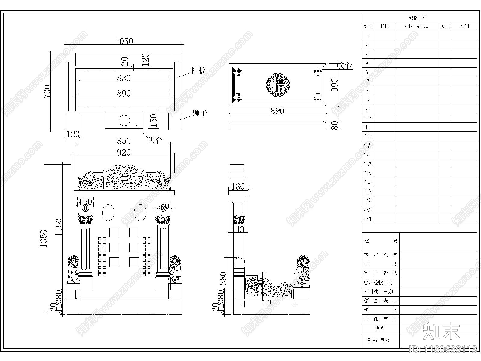 三视图施工图下载【ID:1180639113】