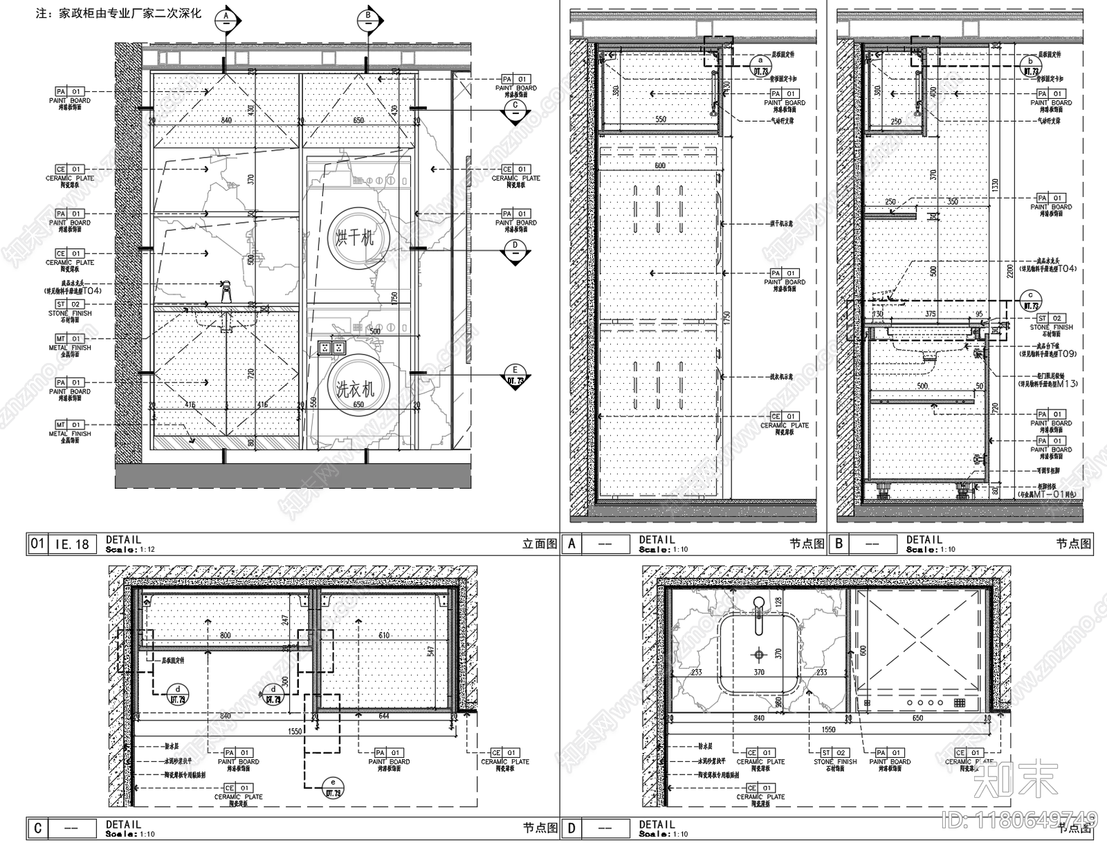 极简简约家具节点详图施工图下载【ID:1180649749】