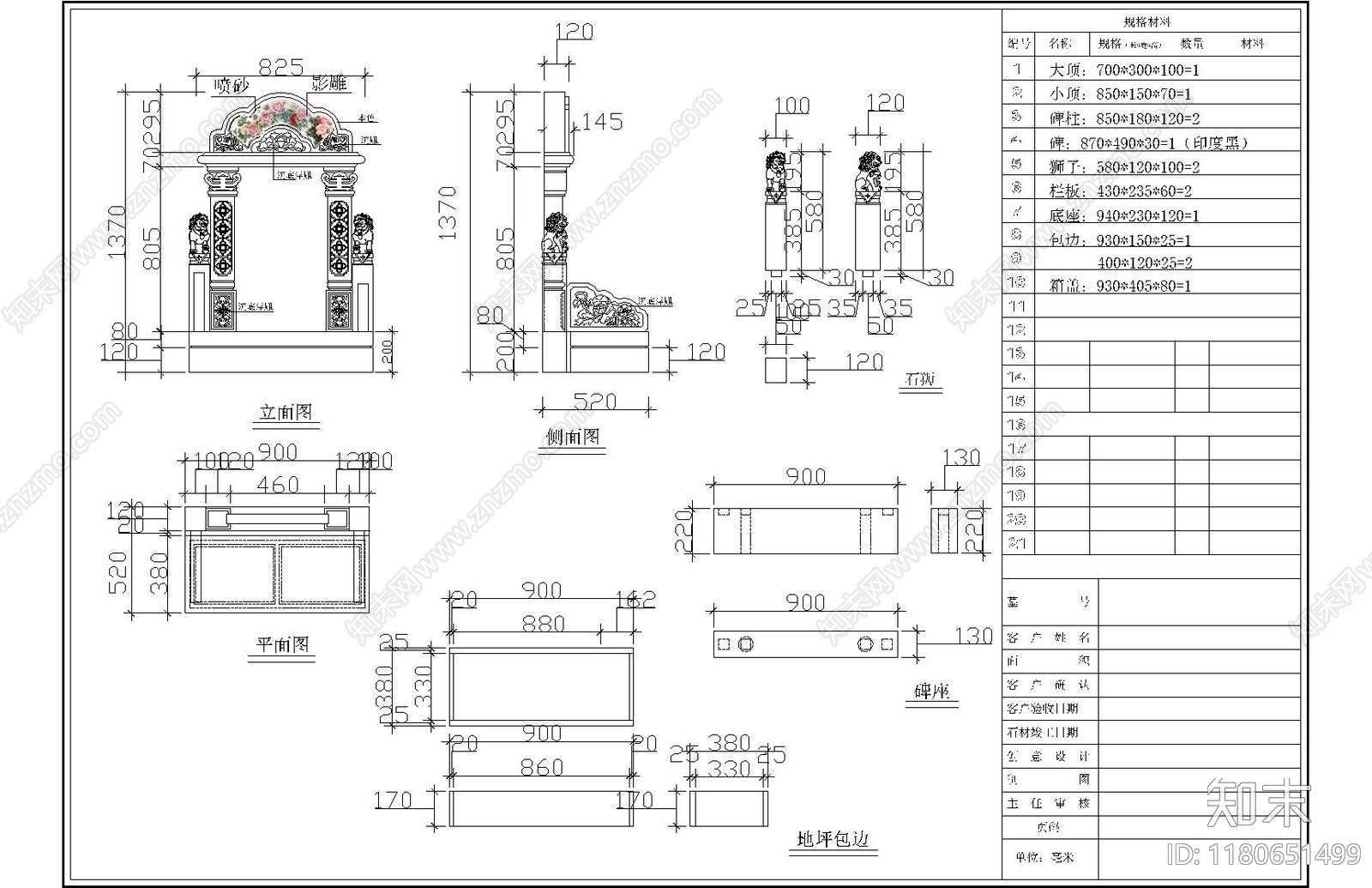 中式景观雕塑图库cad施工图下载【ID:1180651499】