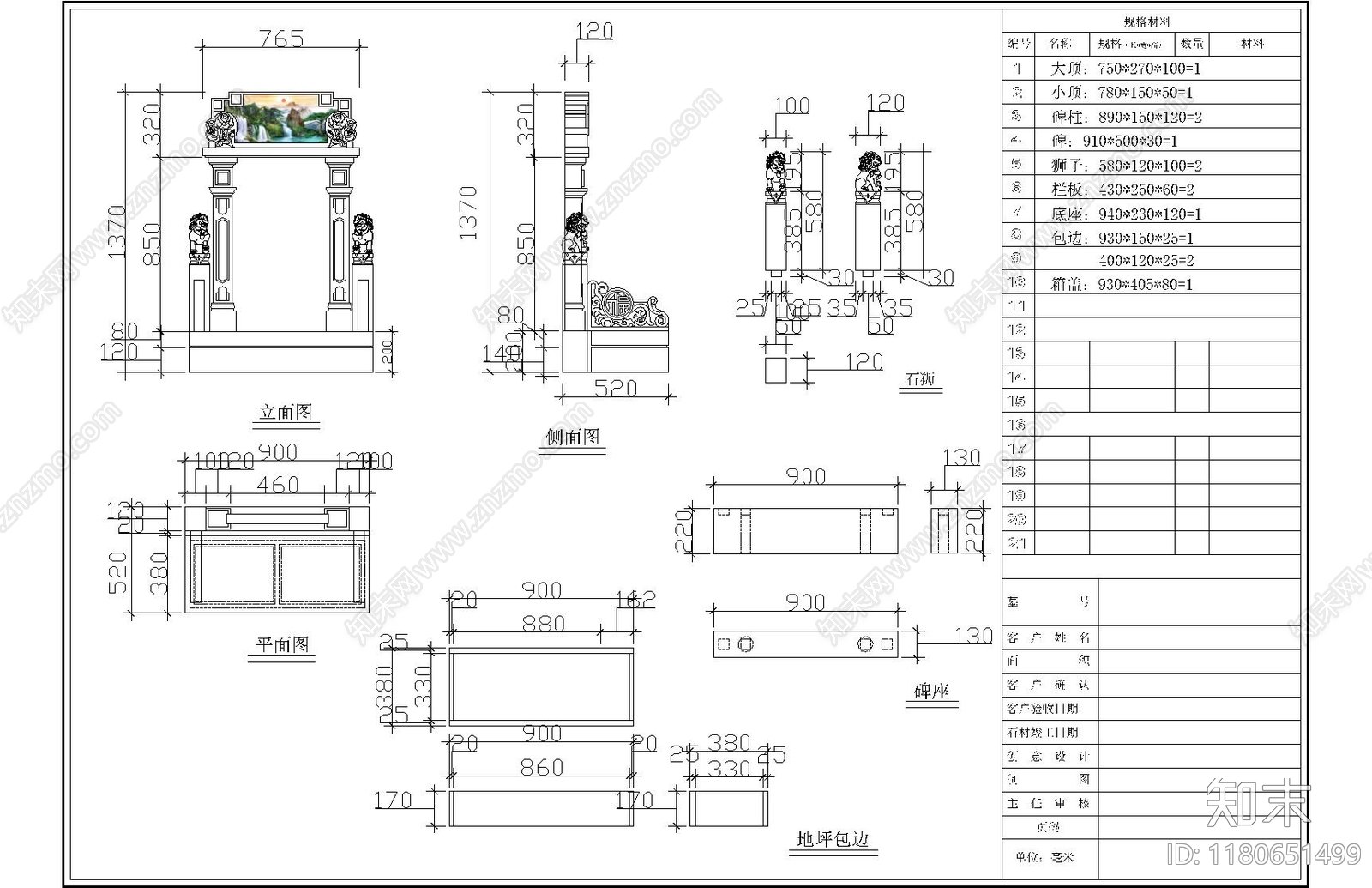 中式景观雕塑图库cad施工图下载【ID:1180651499】