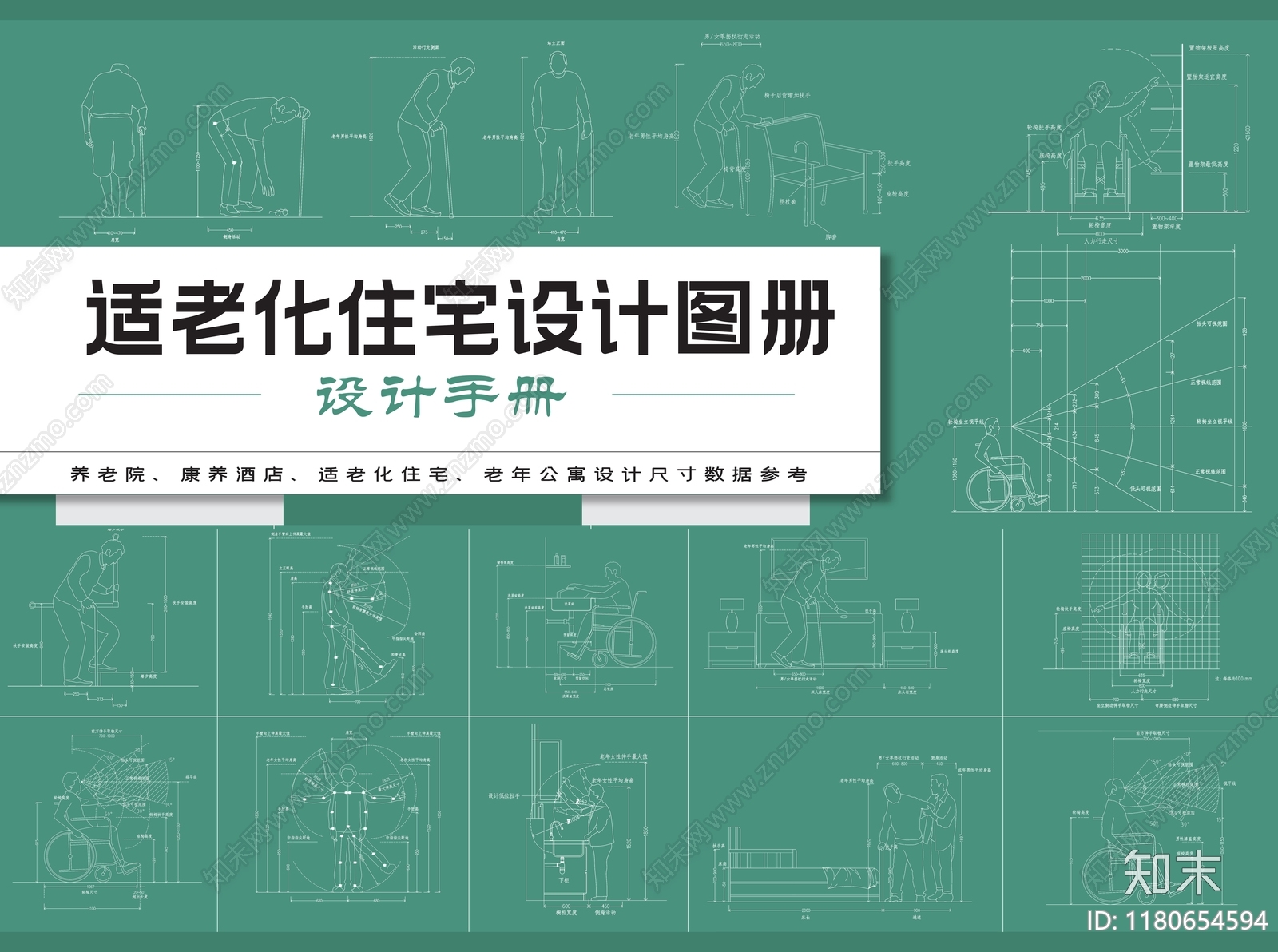 无障碍设计下载【ID:1180654594】