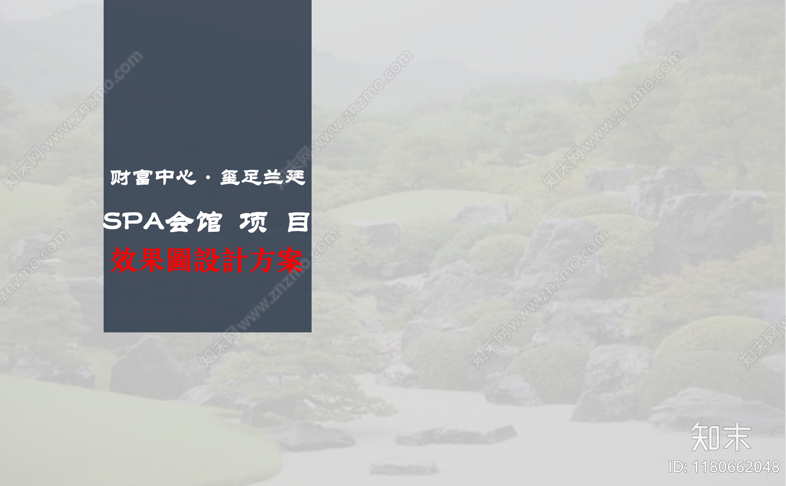 中古洗浴中心下载【ID:1180662048】