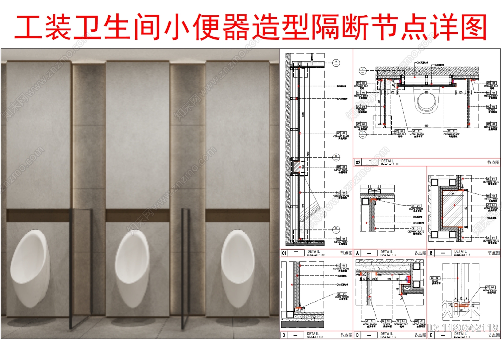 卫浴节点施工图下载【ID:1180662118】