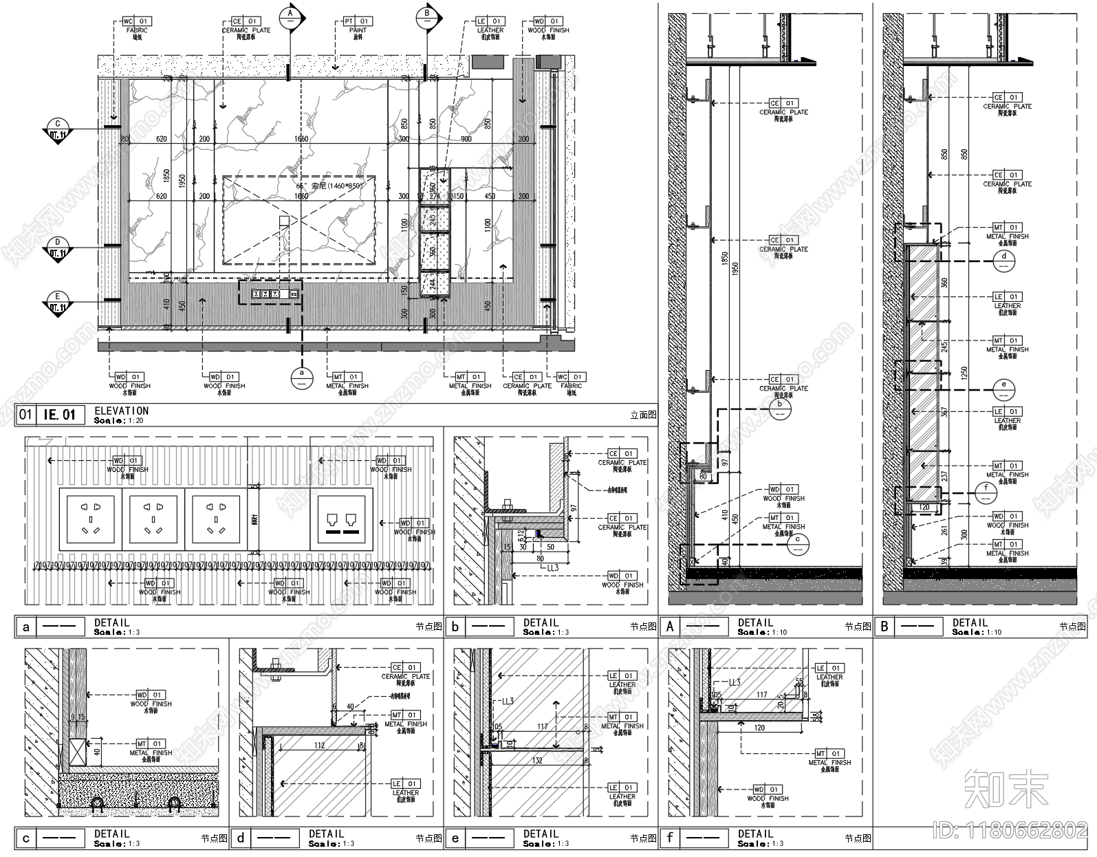 现代简约墙面节点cad施工图下载【ID:1180662802】