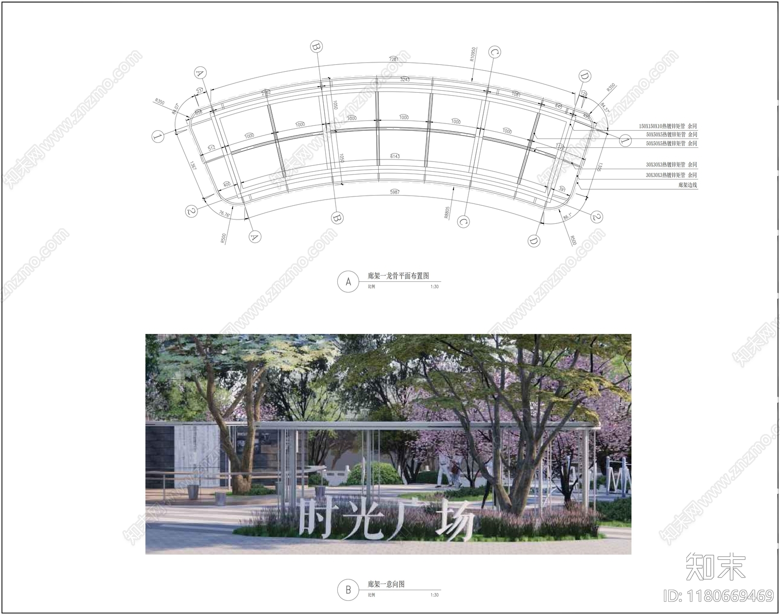 现代廊架cad施工图下载【ID:1180669469】