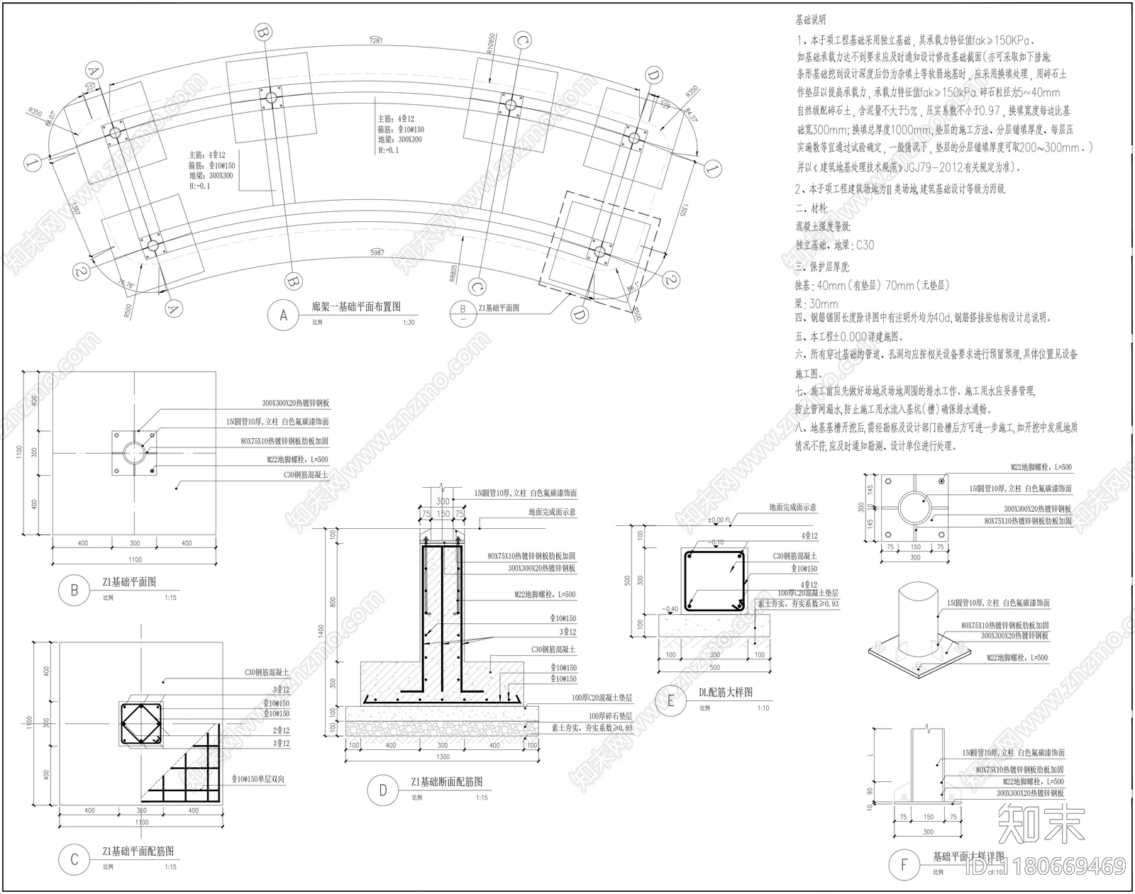 现代廊架cad施工图下载【ID:1180669469】