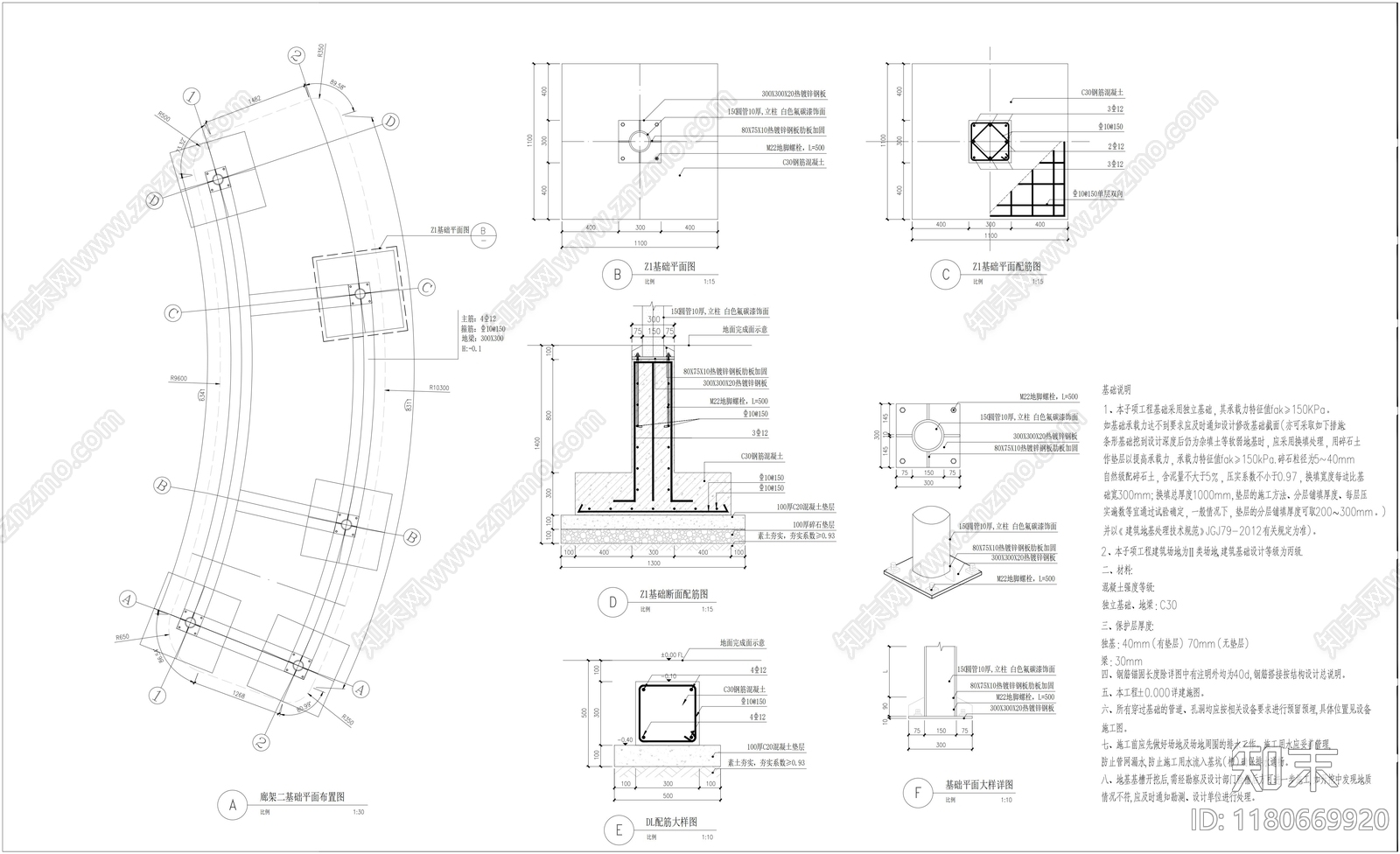 现代廊架cad施工图下载【ID:1180669920】