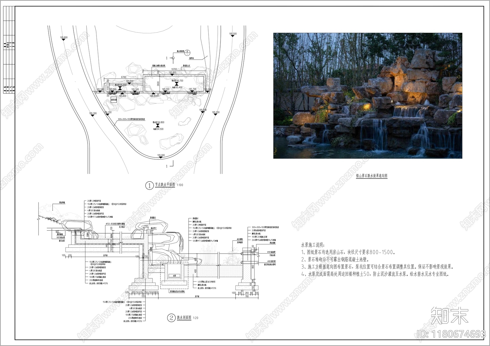 现代新中式水景cad施工图下载【ID:1180674693】