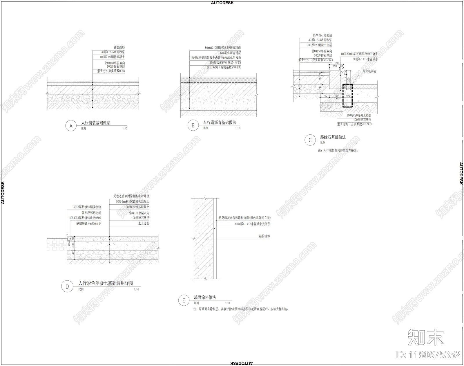 现代公园景观cad施工图下载【ID:1180675352】