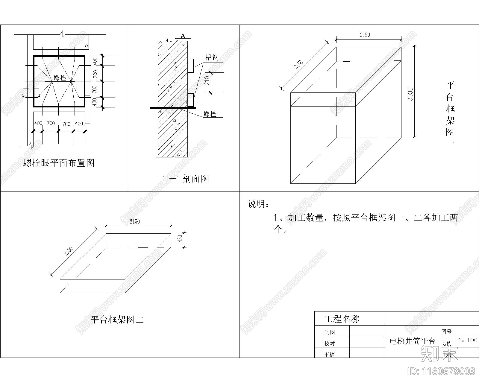 现代其他节点详图cad施工图下载【ID:1180678003】