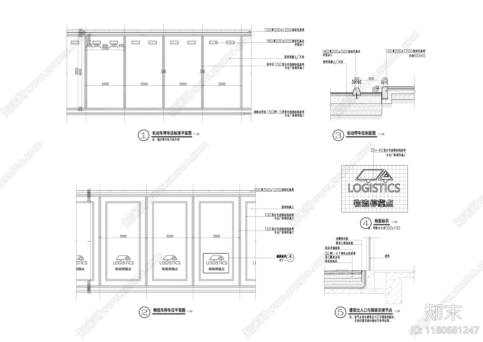 现代停车位cad施工图下载【ID:1180681247】