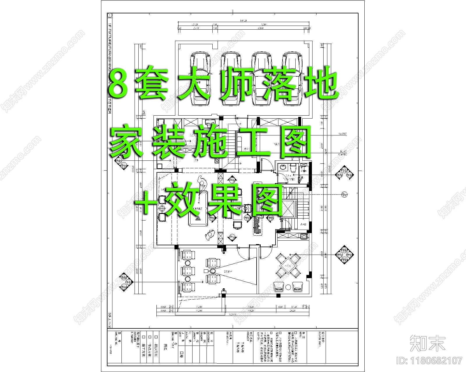 平层cad施工图下载【ID:1180682107】