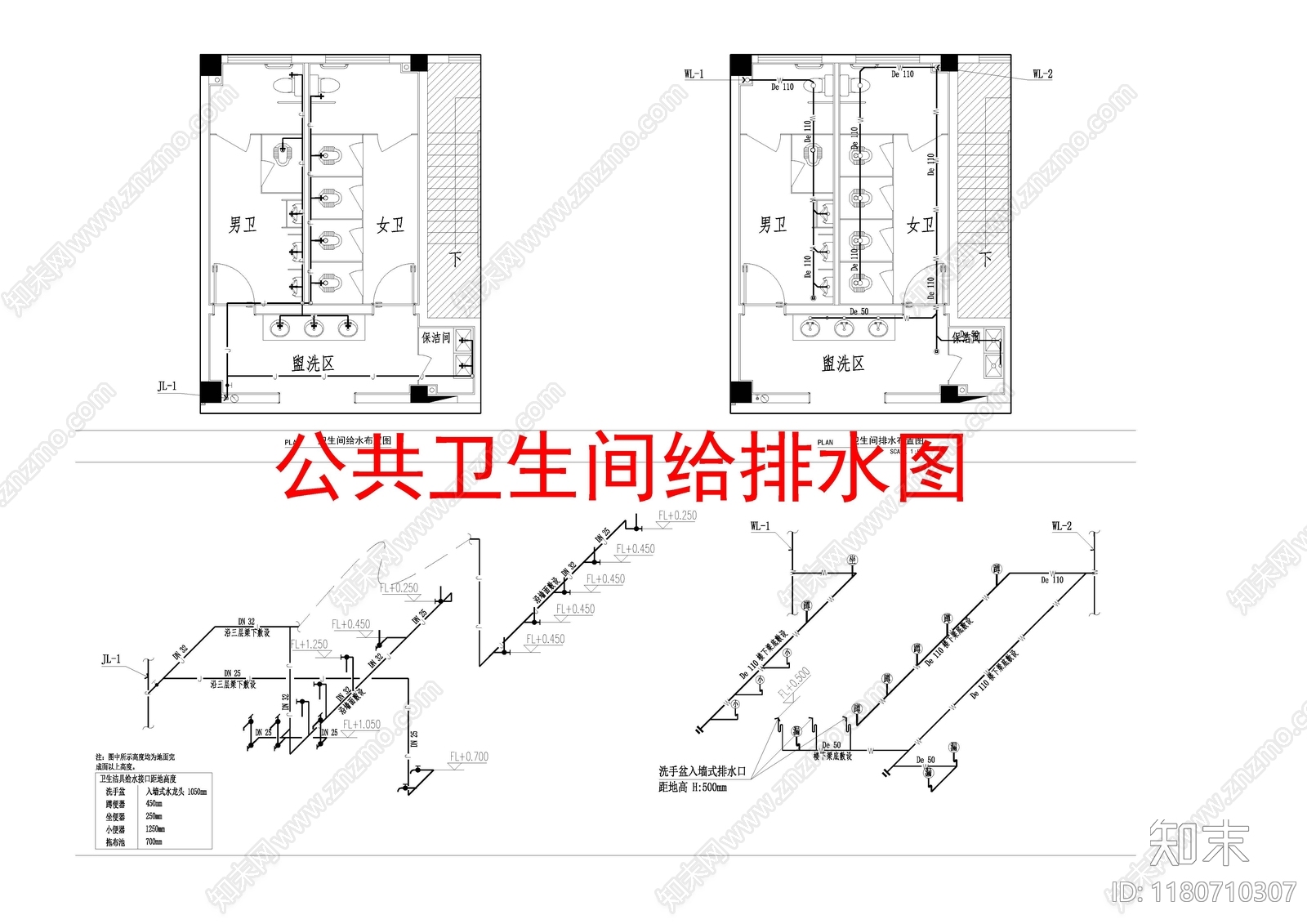 给排水图施工图下载【ID:1180710307】