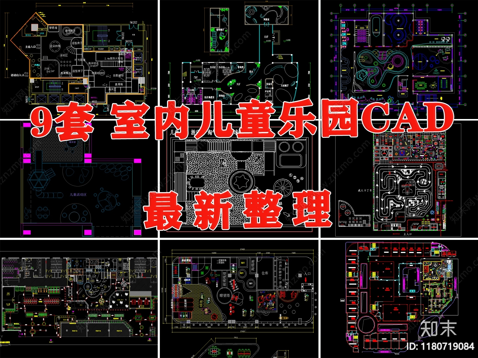 现代儿童乐园cad施工图下载【ID:1180719084】