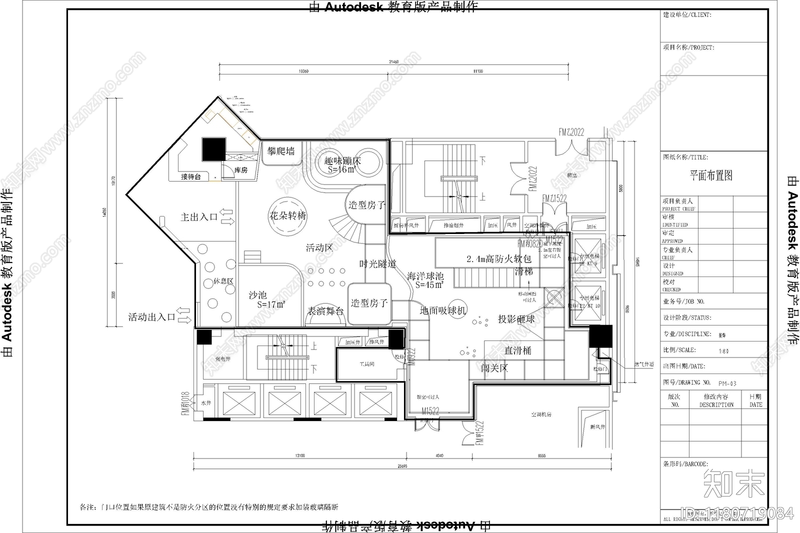 现代儿童乐园cad施工图下载【ID:1180719084】