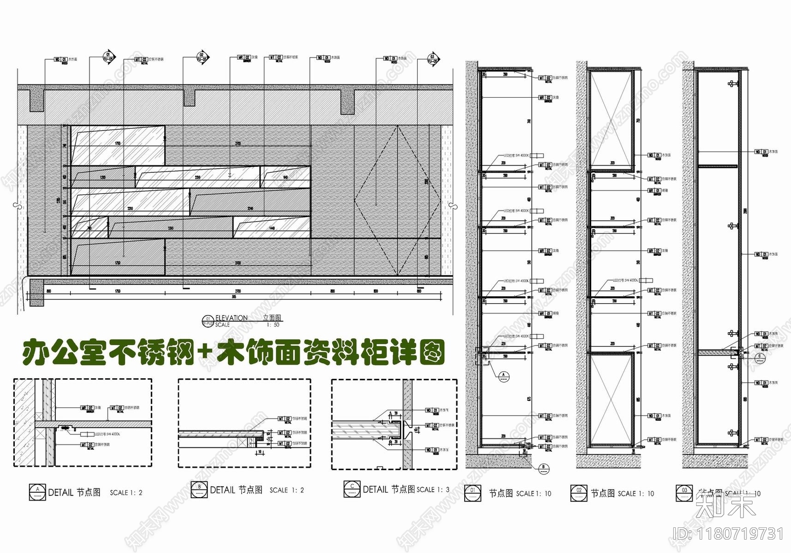 现代家具节点详图cad施工图下载【ID:1180719731】