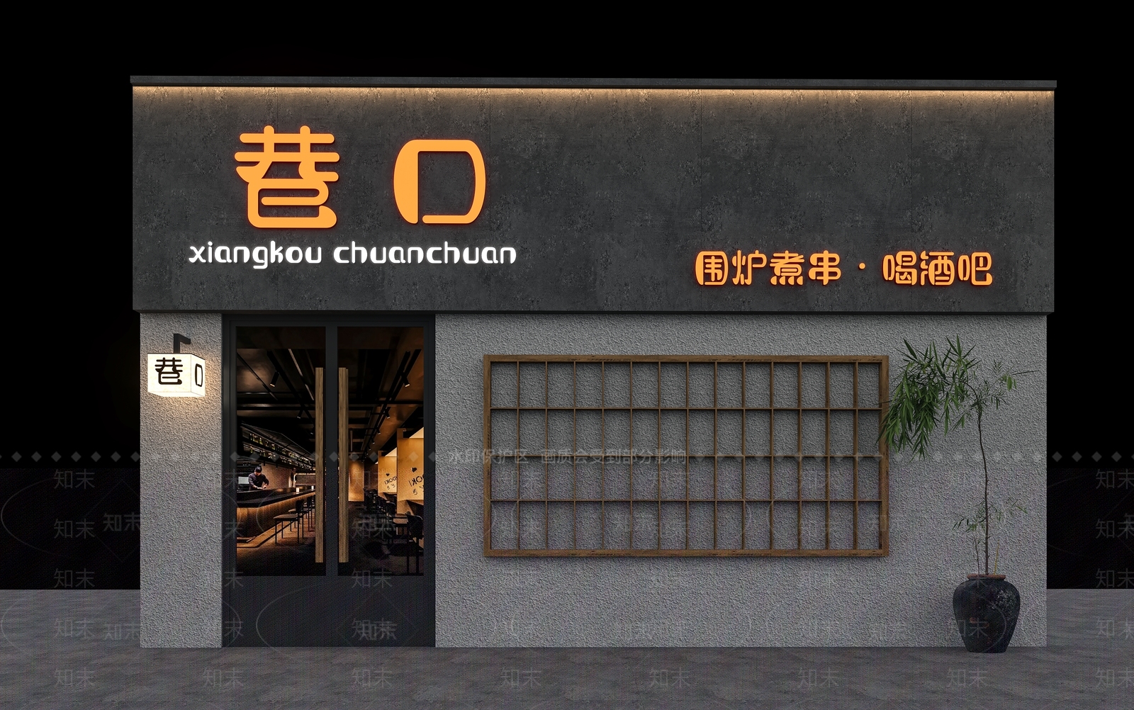 新中式火锅店3D模型下载【ID:1180723293】