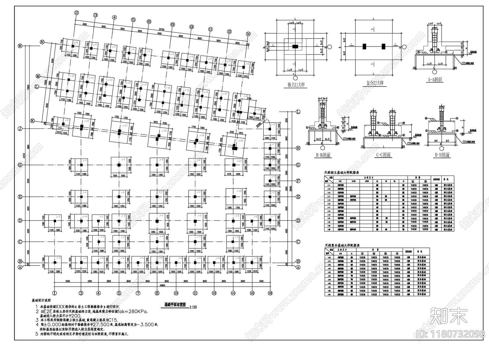 混凝土结构cad施工图下载【ID:1180732098】