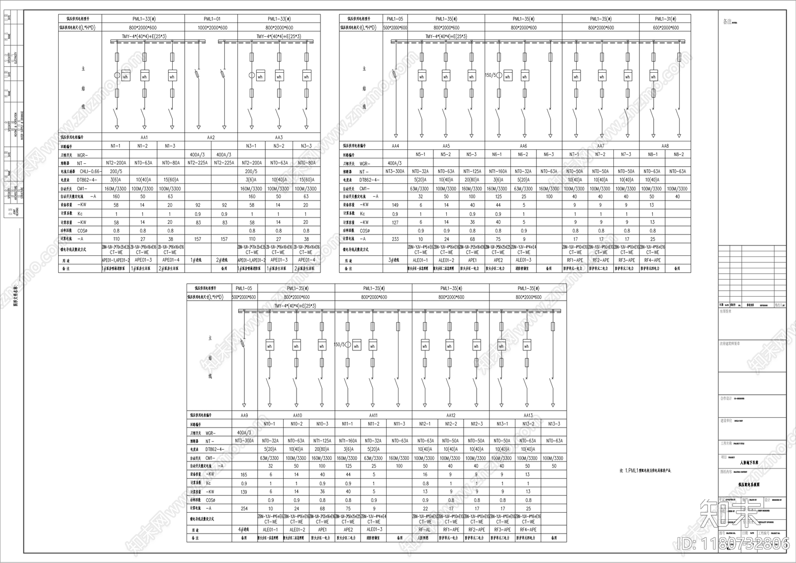 电气图cad施工图下载【ID:1180732806】