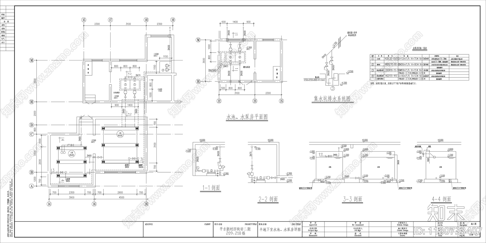 给排水图cad施工图下载【ID:1180733407】