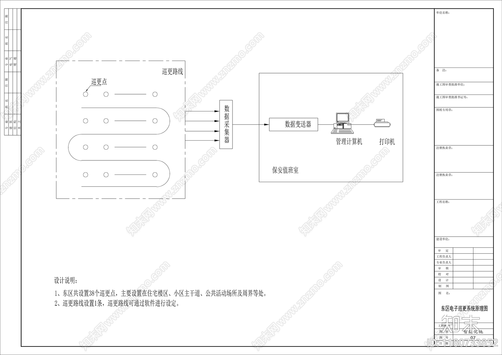 电气图cad施工图下载【ID:1180733852】