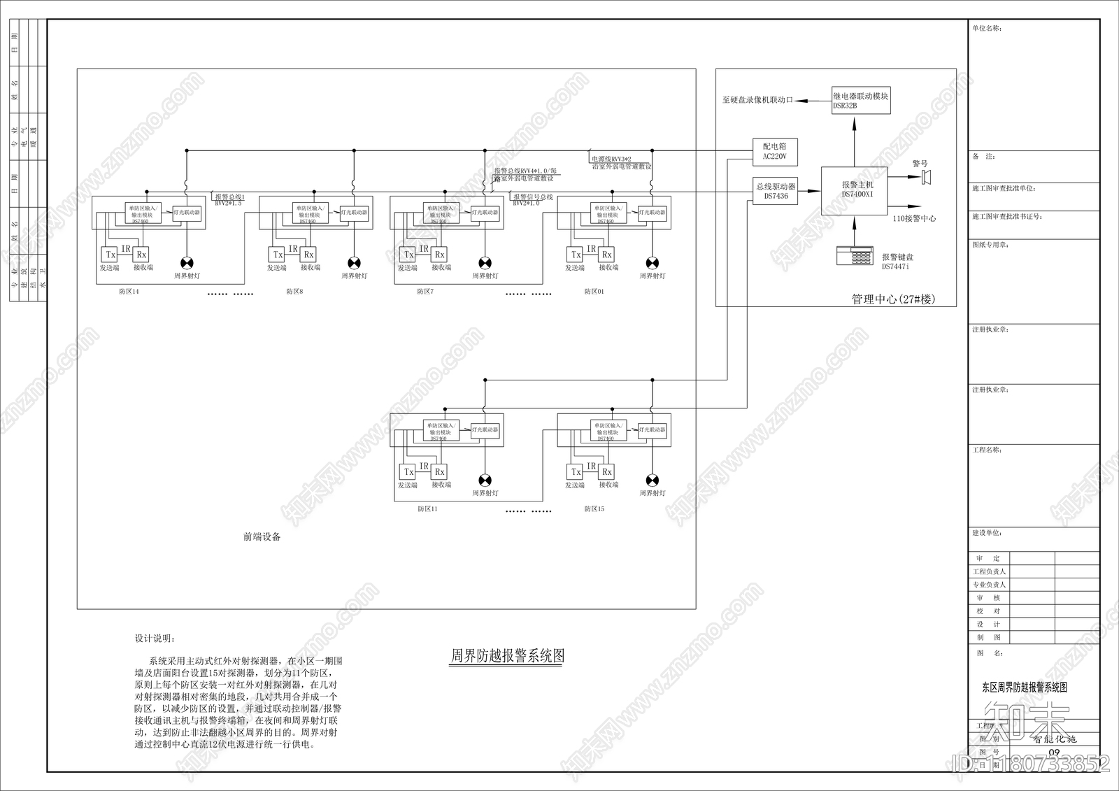 电气图cad施工图下载【ID:1180733852】