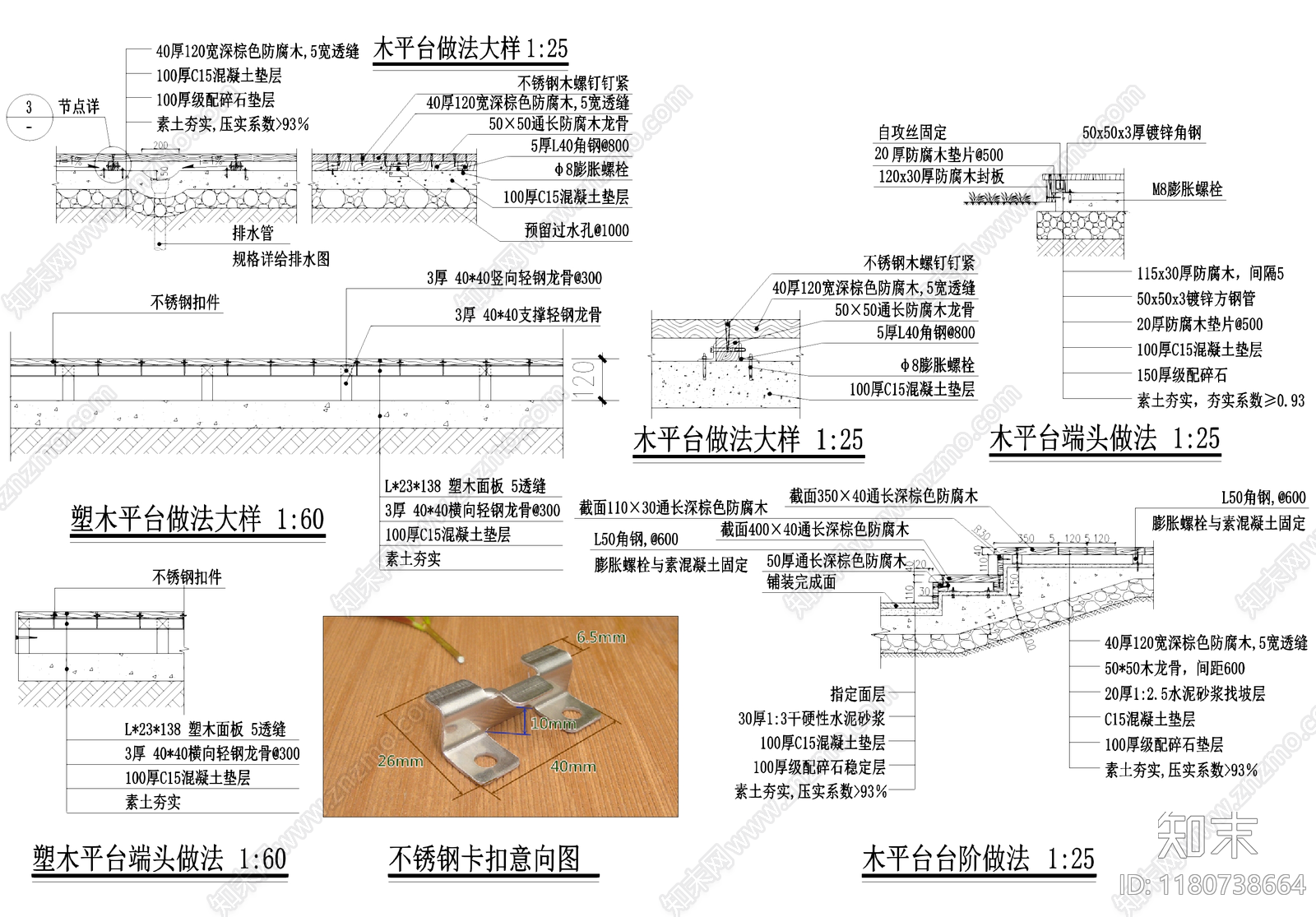 平台cad施工图下载【ID:1180738664】