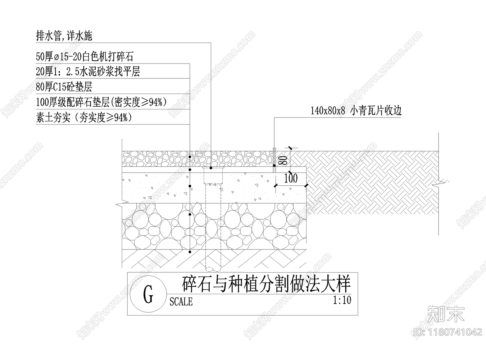 平台cad施工图下载【ID:1180741042】