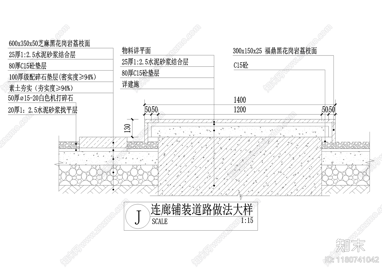 平台cad施工图下载【ID:1180741042】