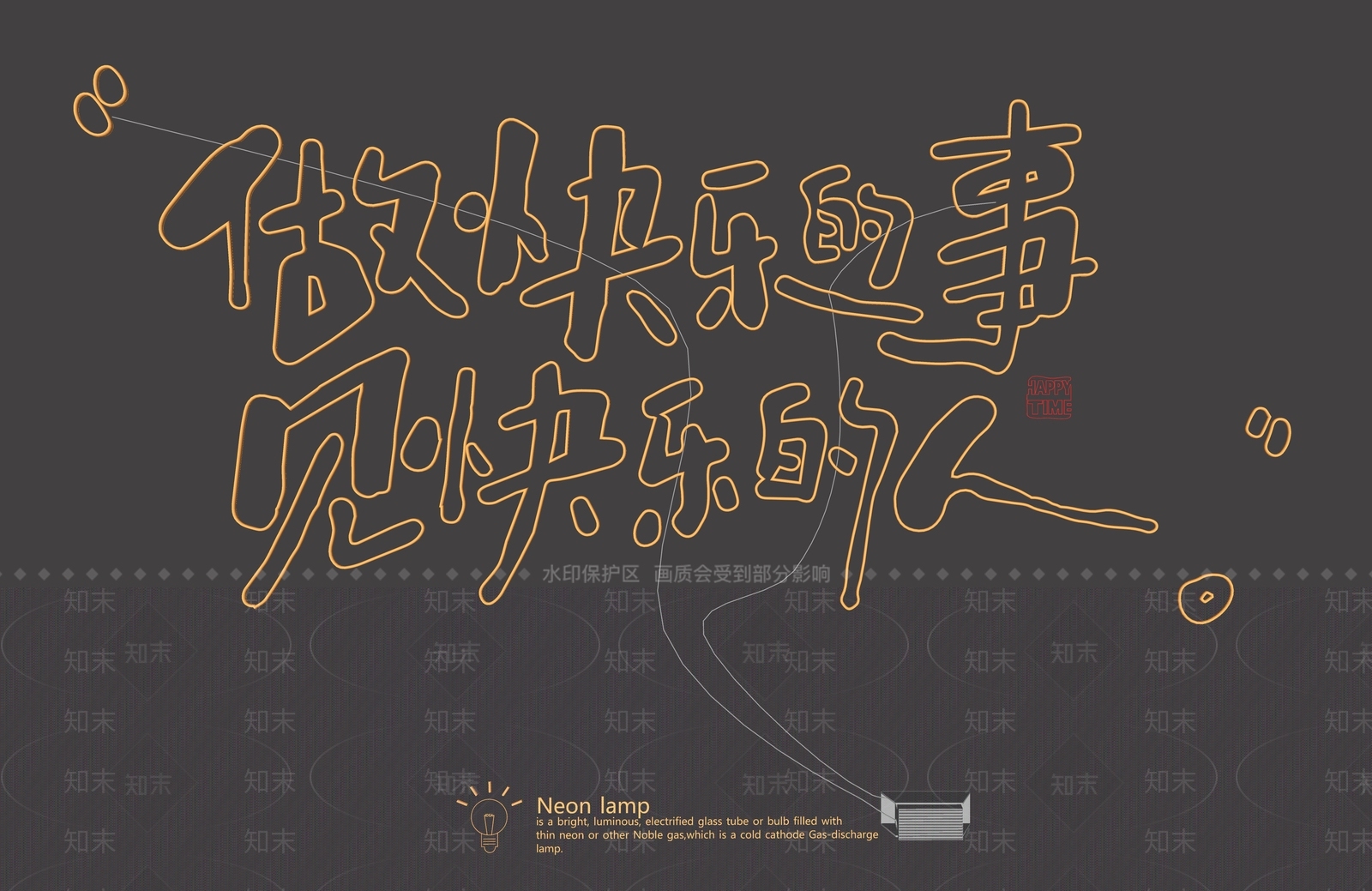 现代霓虹灯SU模型下载【ID:1180753031】
