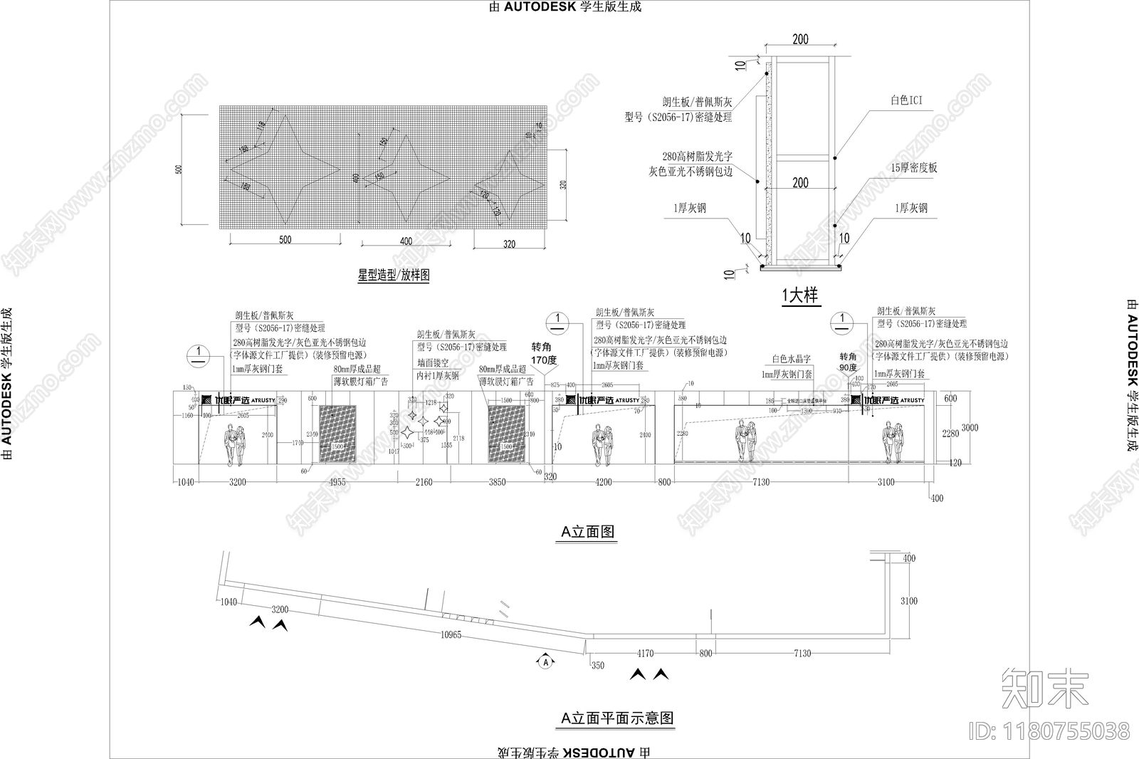 现代极简商场施工图下载【ID:1180755038】