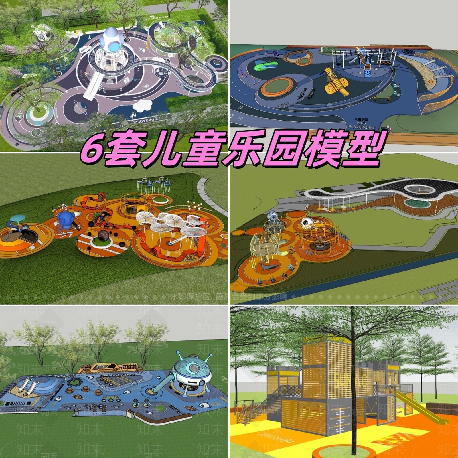 现代儿童游乐区SU模型下载【ID:1180758194】