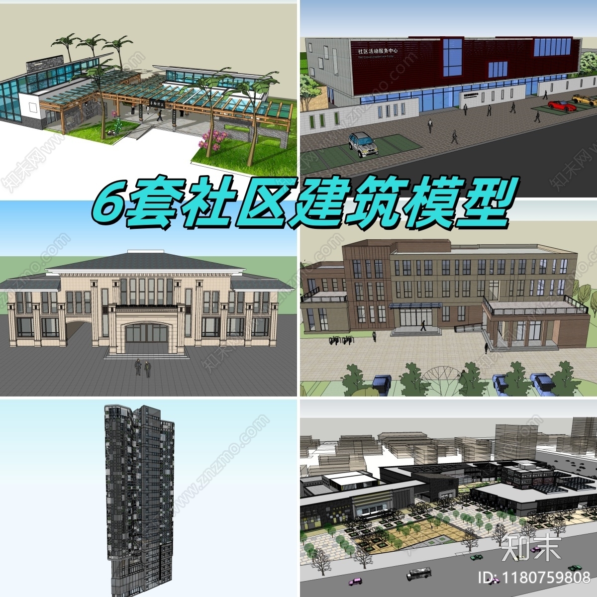 现代其他公共建筑SU模型下载【ID:1180759808】