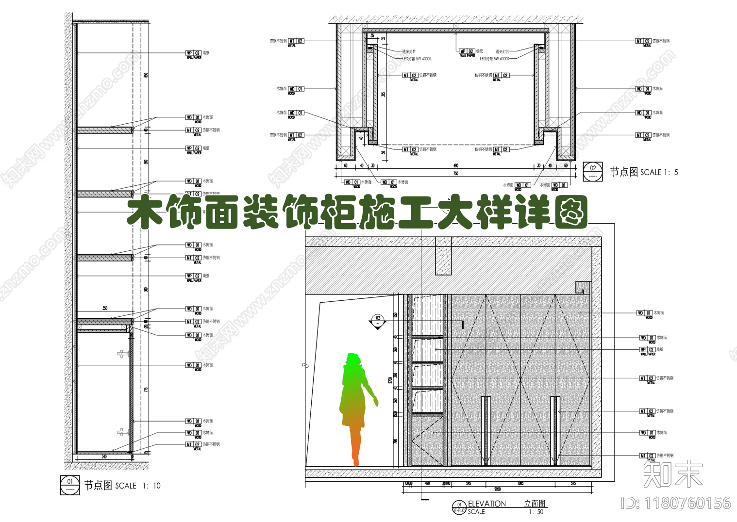 现代家具节点详图cad施工图下载【ID:1180760156】