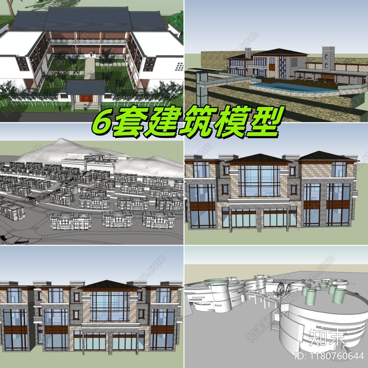 现代其他公共建筑SU模型下载【ID:1180760644】