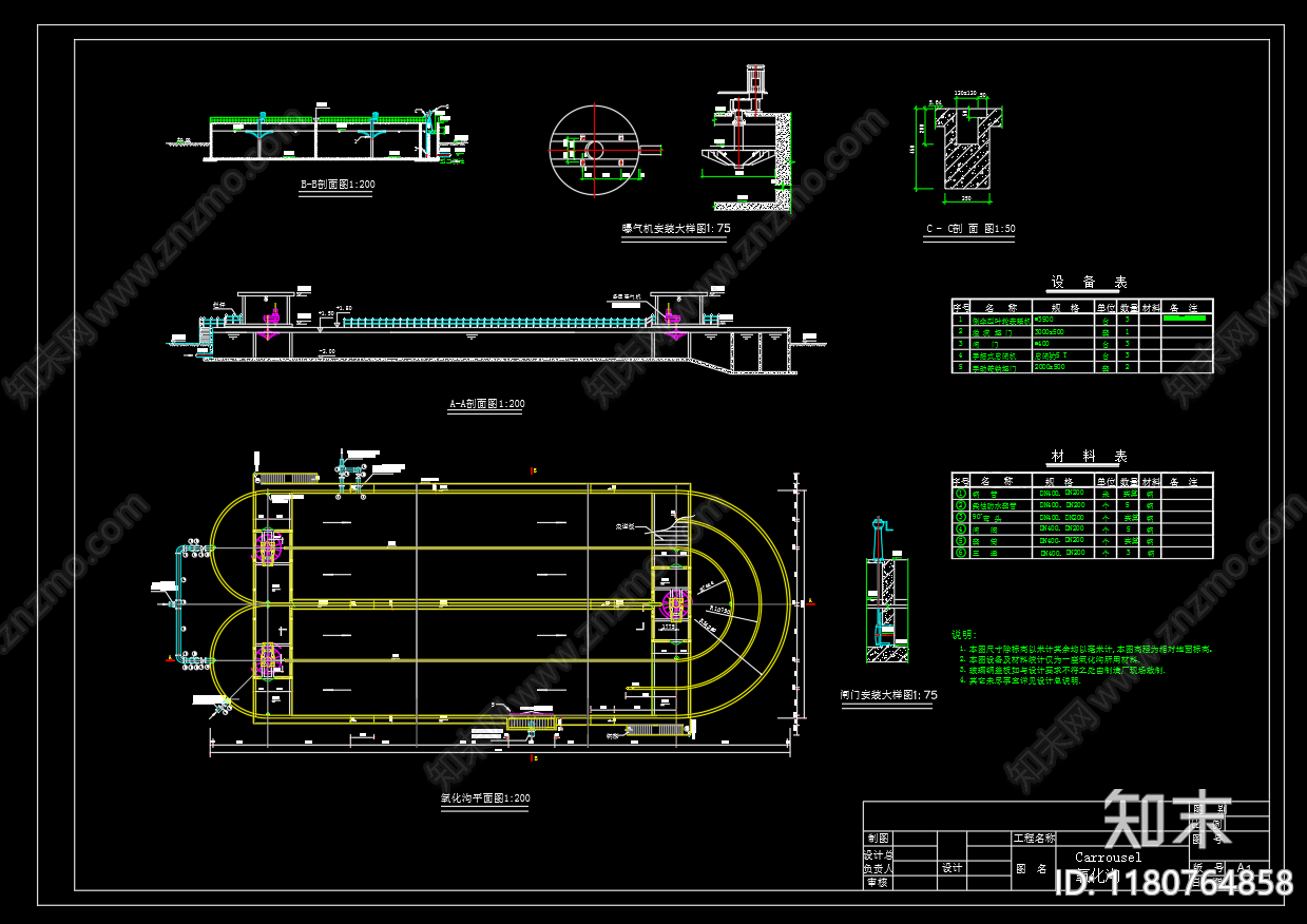 水处理cad施工图下载【ID:1180764858】