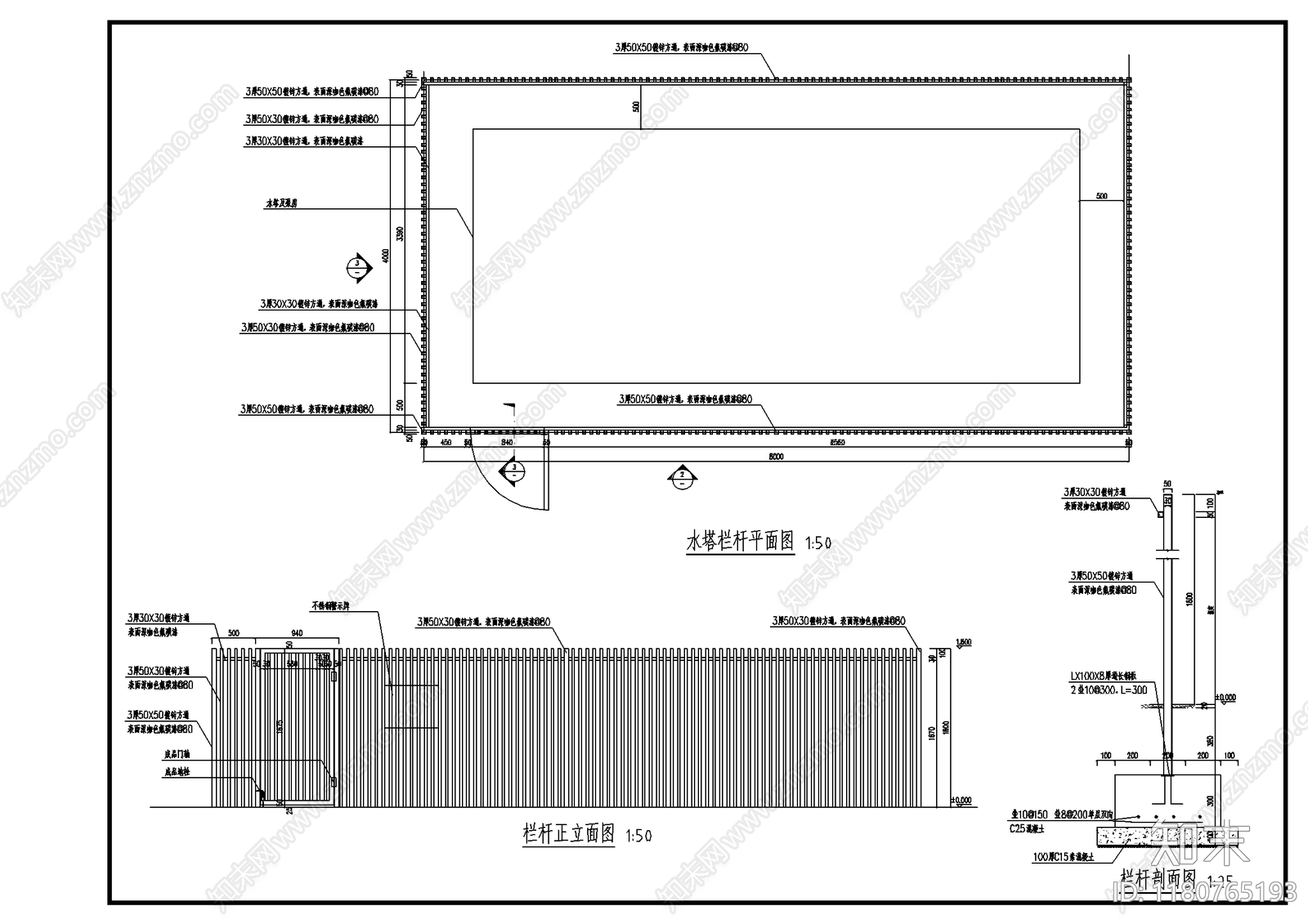 现代栏杆施工图下载【ID:1180765193】