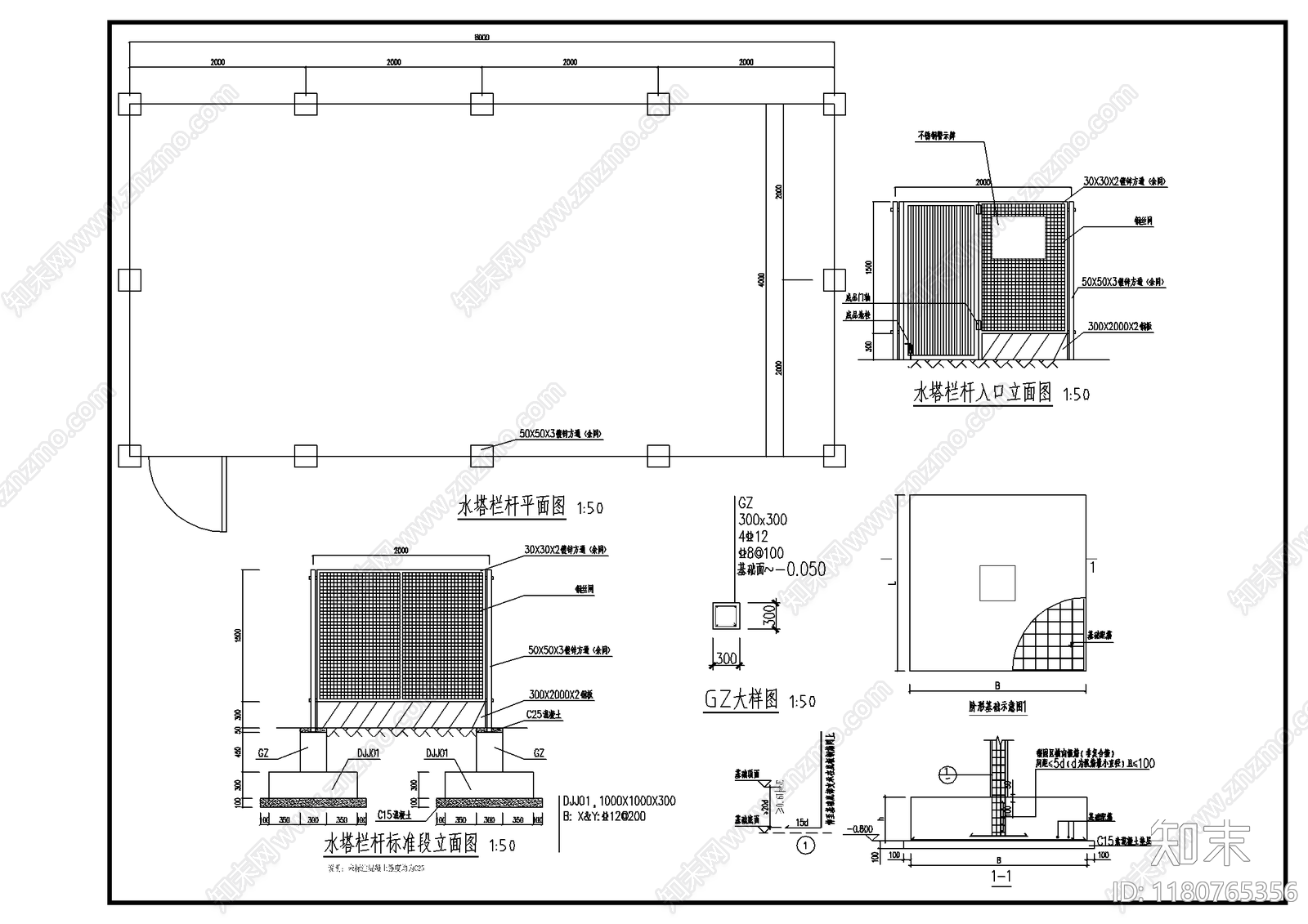 现代栏杆施工图下载【ID:1180765356】