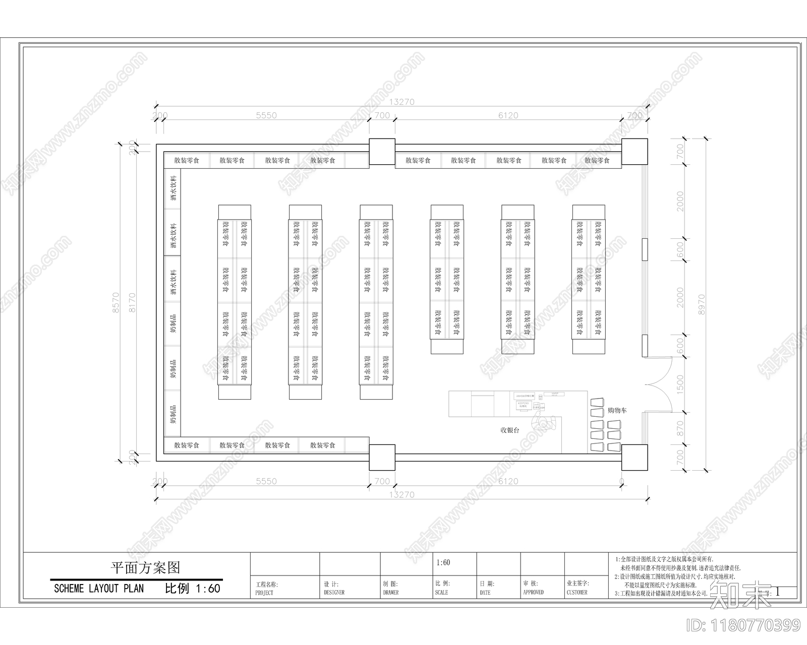 现代便利店cad施工图下载【ID:1180770399】