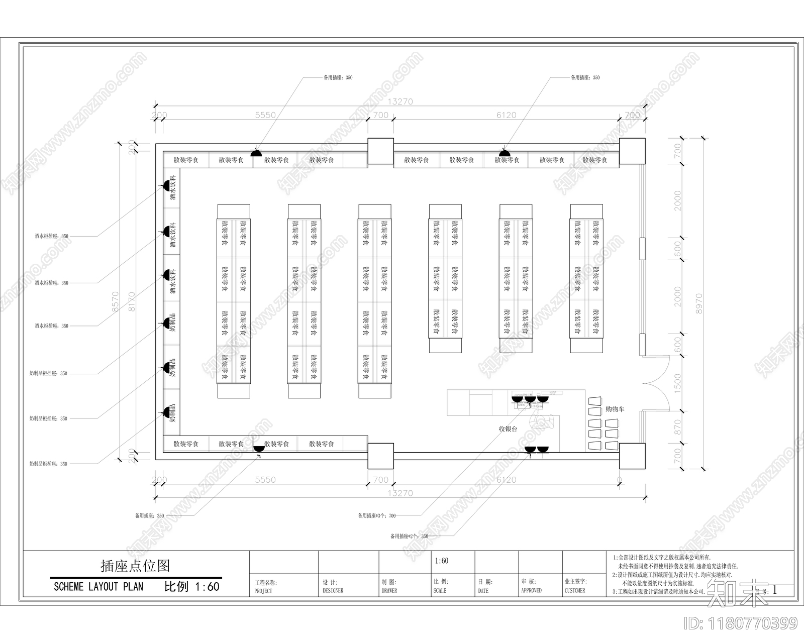 现代便利店cad施工图下载【ID:1180770399】