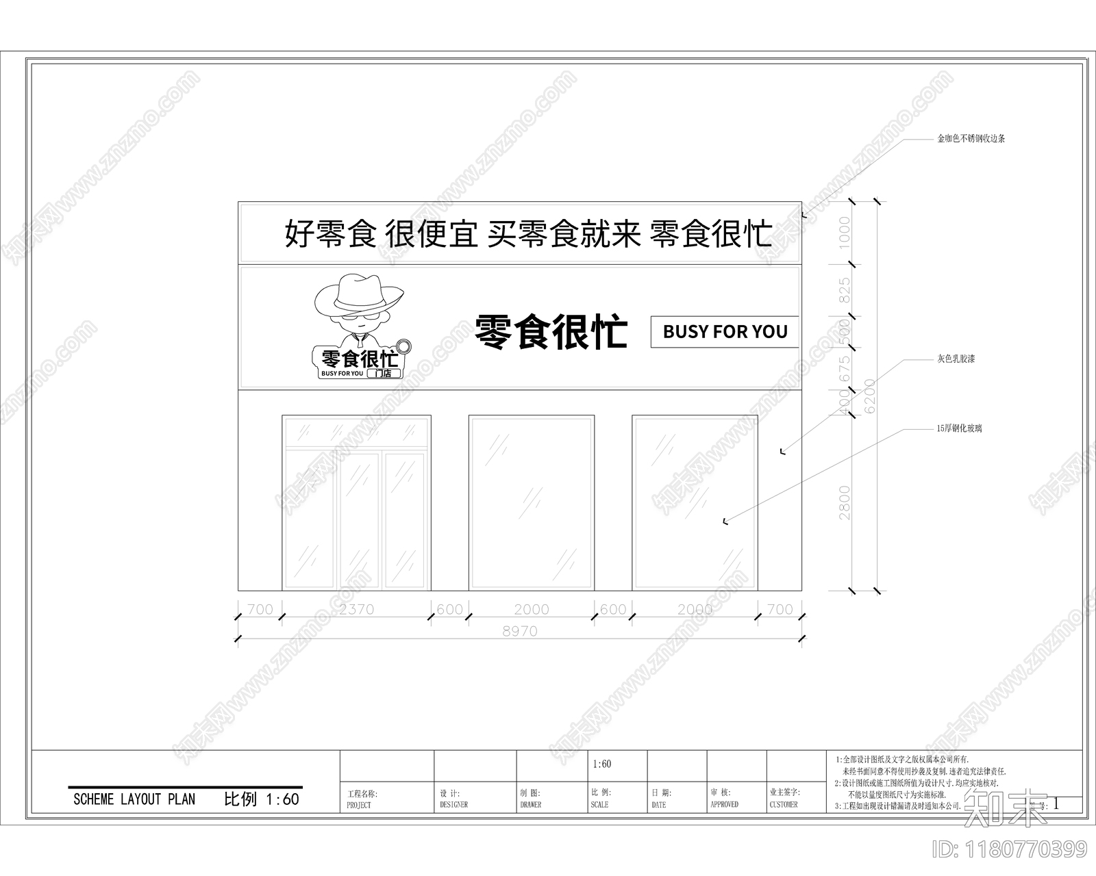 现代便利店cad施工图下载【ID:1180770399】