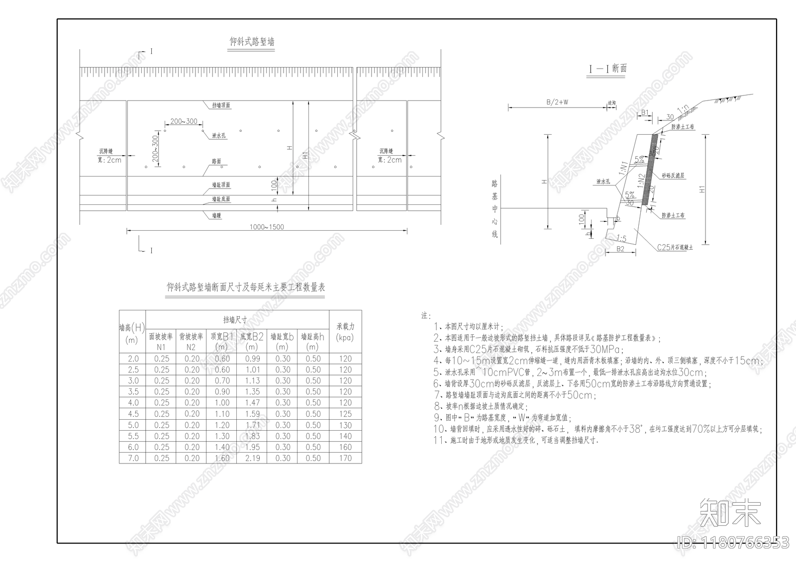 其他结构设计cad施工图下载【ID:1180766353】