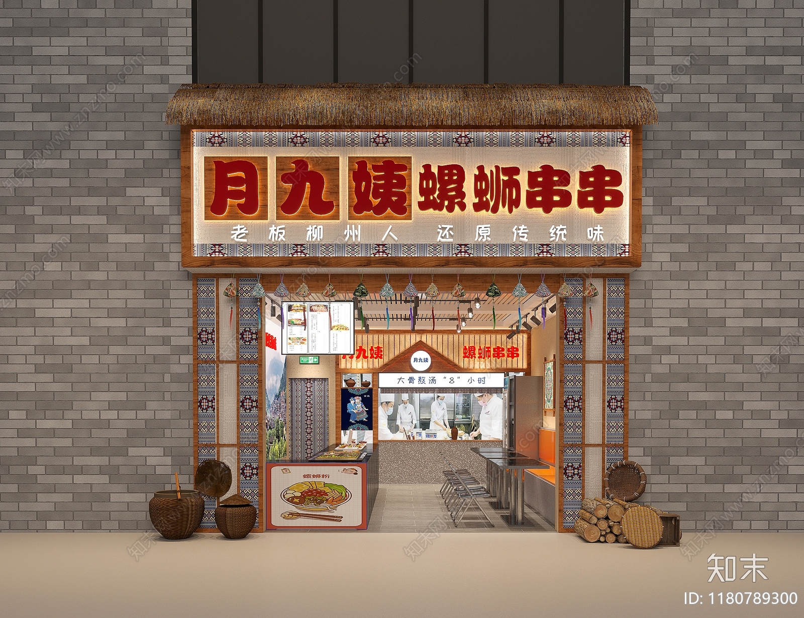 新中式现代其他餐饮空间3D模型下载【ID:1180789300】